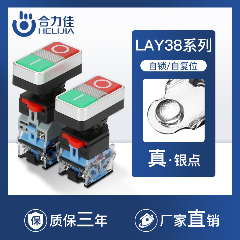 银点LA38-11DRG双键启动停止按钮