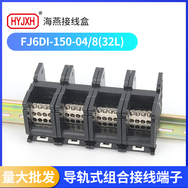 海燕FJ6DI-150四进三十二出