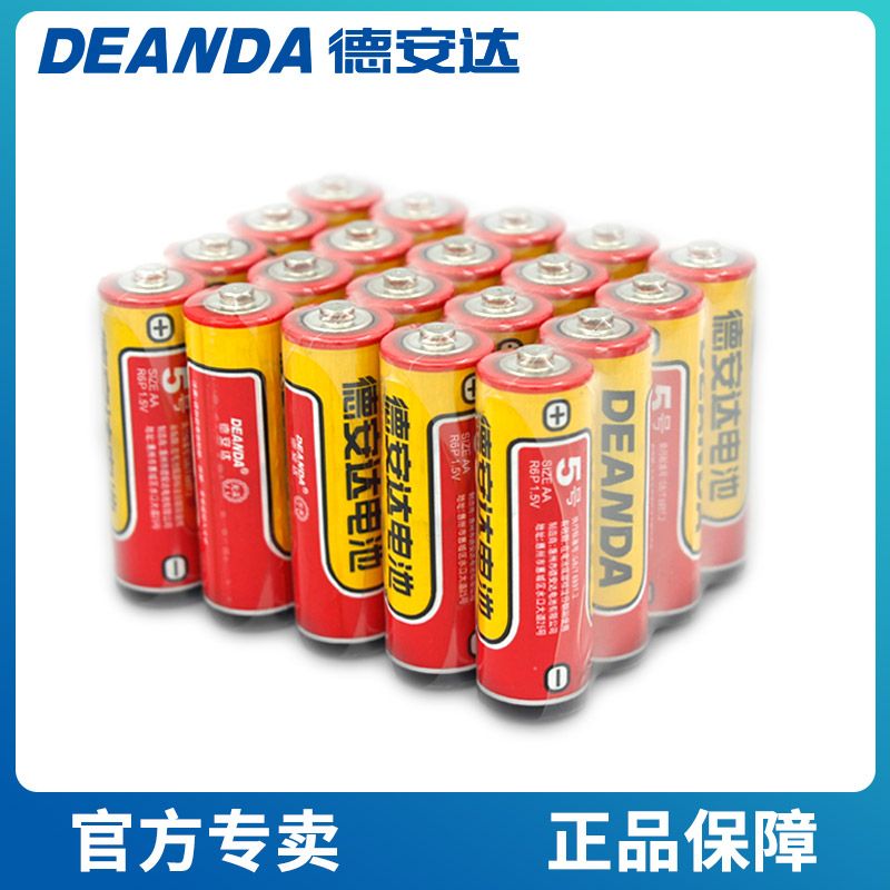 德安达5号7号碳性干电池