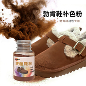 油绒面鞋 翻毛皮补色磨砂粉雪地靴勃肯鞋 发白掉色水洗变色染色鞋 粉