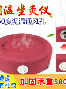 家庭式宫熏凳床艾灸蒲团