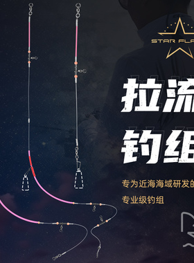 伊酷达星焰海钓钓组天平串钩转环仕挂沉船底钓黑头石九公鲈鱼白姑