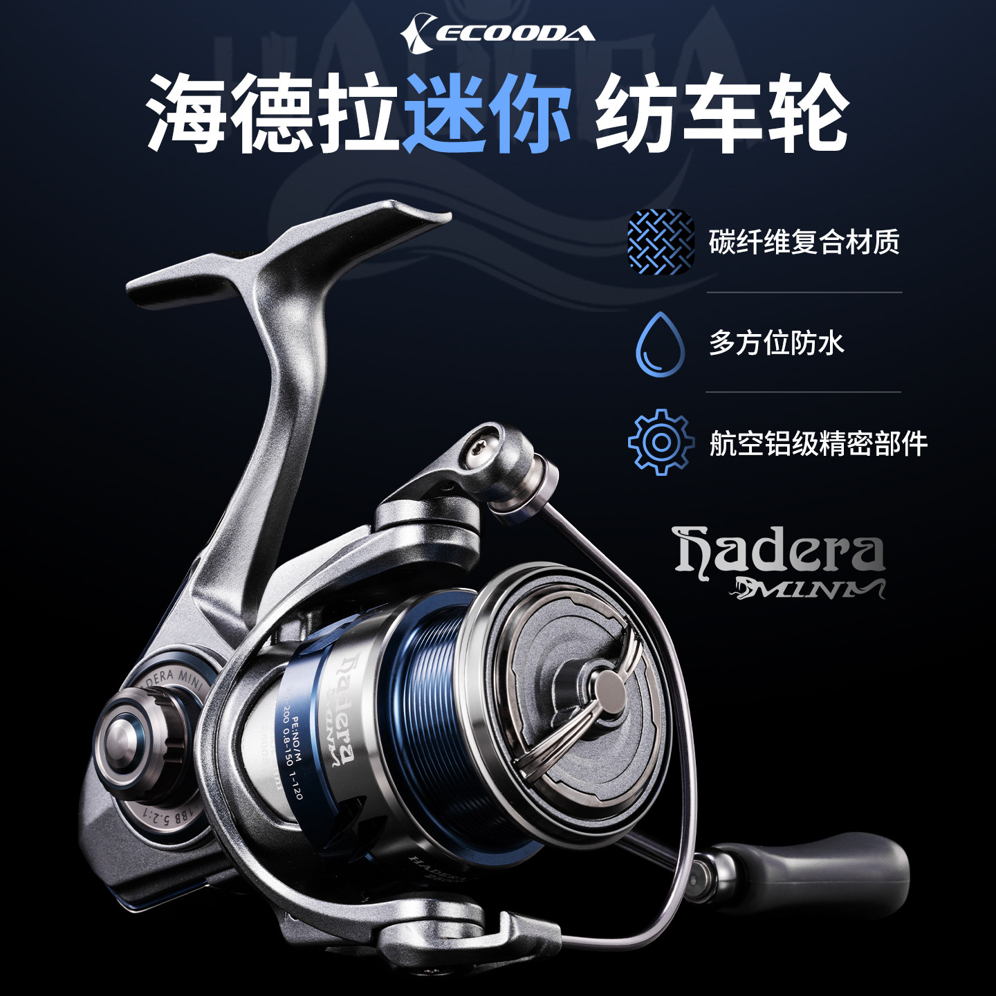 ECOODA/伊酷达新款海德拉迷你纺车轮路亚远投轮超轻泛用鱼线钓轮