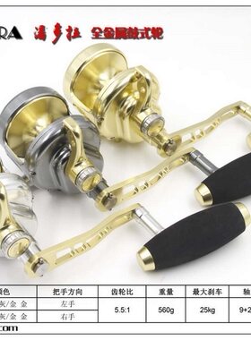 MW 大号铁板轮船钓鼓轮X3全金属海钓轮鼓轮南油东海左右手鱼线轮