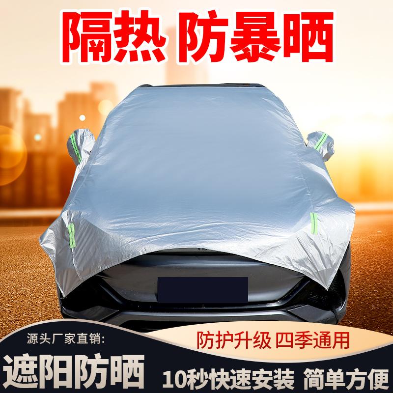現(xiàn)貨雪擋半罩加厚加寬前機(jī)蓋天窗防曬遮陽(yáng)套四季蓋布汽車車衣車罩