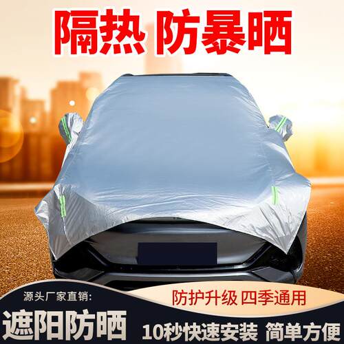 雪挡正向前机盖倒盖天窗专车专用