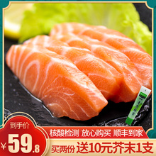 冰鲜三文鱼中段新鲜刺身拼盘即食海鲜三文鱼生鱼片日料400g包邮