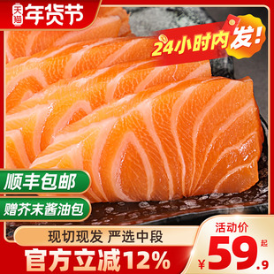 【三顿饭】冰鲜三文鱼整条纯中段生鱼片拼盘现切现发顺丰包邮