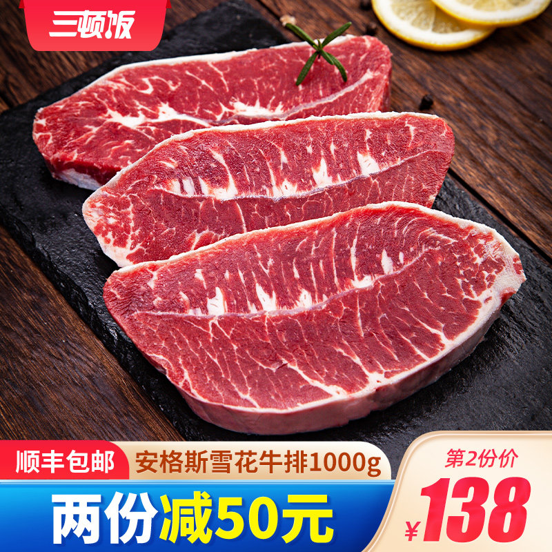 澳洲M3原切雪花板腱牛排谷饲200天安格斯雪花牛肉新鲜非腌制