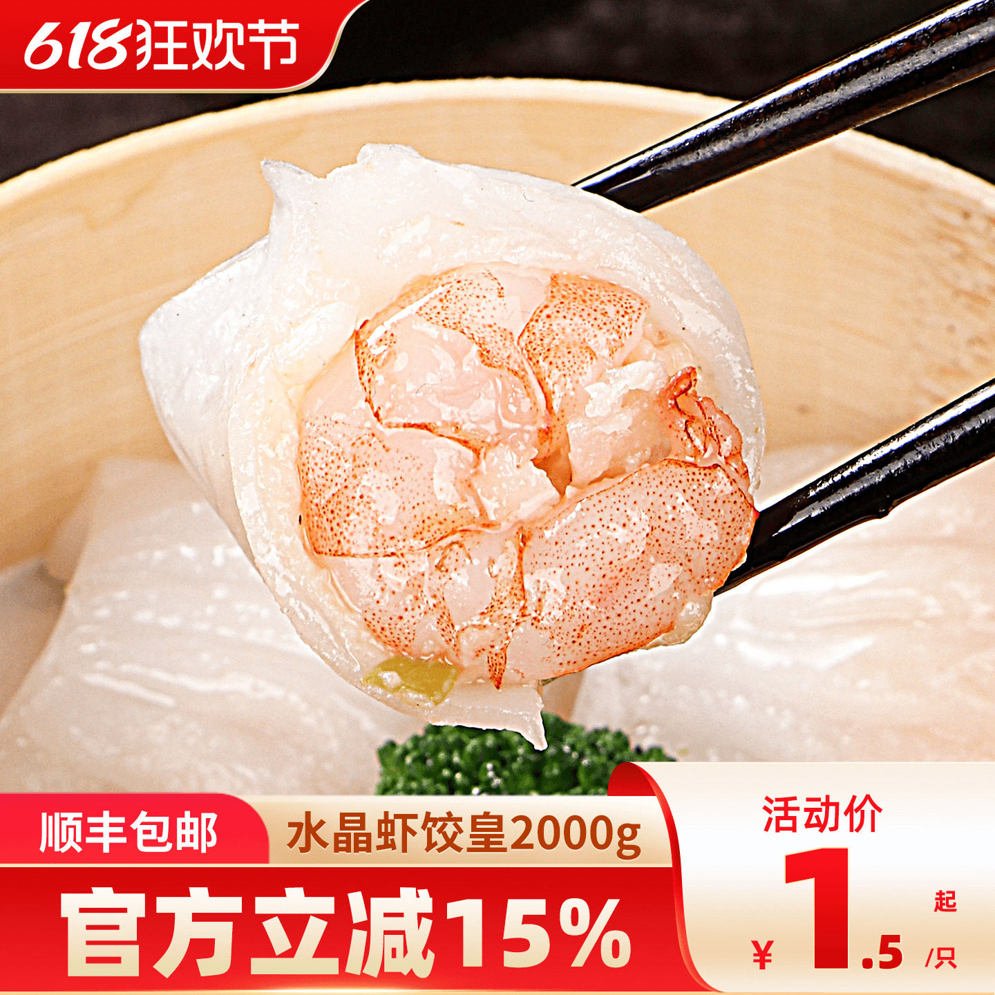 三顿饭港式水晶虾饺皇包邮广式早茶点心虾皇饺虾仁速冻炸虾饼虾滑