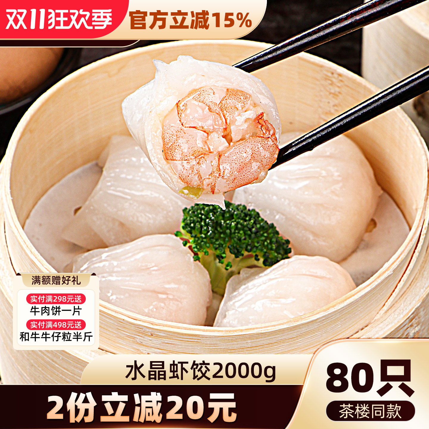 三顿饭港式水晶虾饺皇包邮广式早茶点心虾皇饺虾仁速冻炸虾饼虾滑
