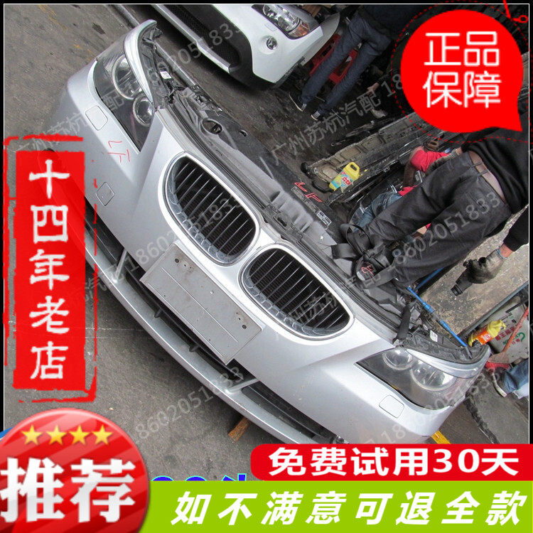 促销宝马E60 520 523 525 530前嘴 前脸 前保杠 前大灯 原装配件