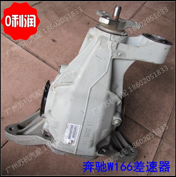 奔驰GLS350 GL450 GL500 550 63 W166前后桥差速器总成 尾牙 原装