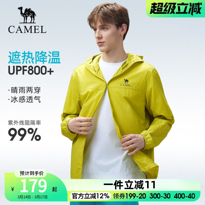 骆驼户外防晒衣男款2026春夏新款凉感钓鱼服防泼水连帽运动外套女