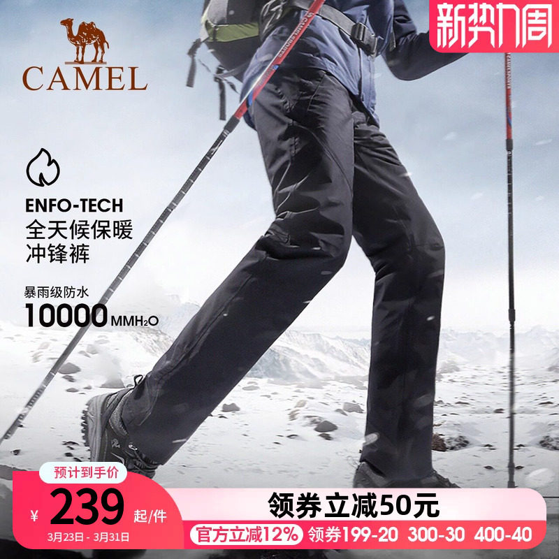 骆驼户外冲锋裤男女款春秋防水防风透气登山滑雪裤加绒保暖硬壳裤