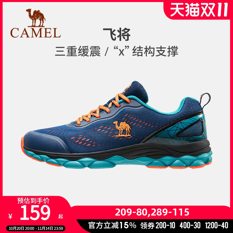 骆驼运动鞋男鞋夏季休闲轻便透气网面跑步鞋减震防滑软底男士跑鞋