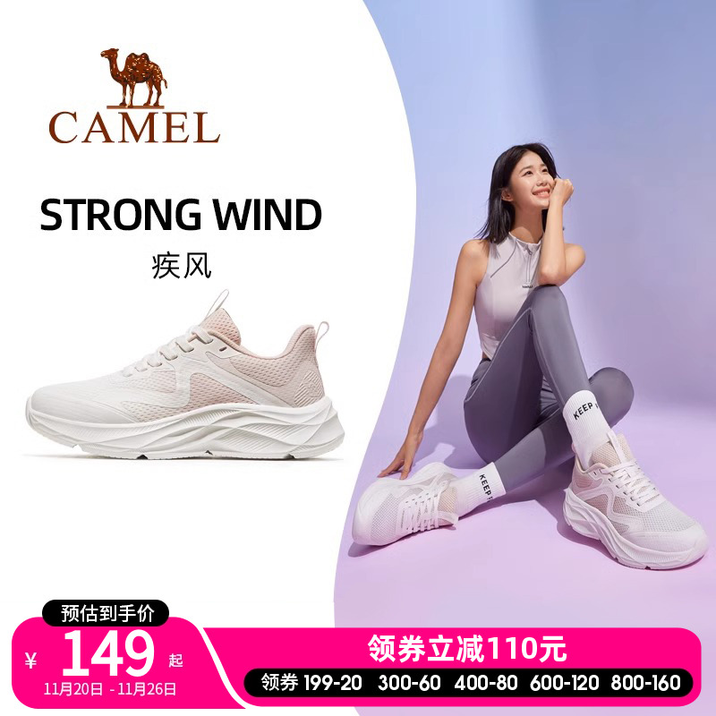 骆驼网面透气软底女士运动跑步鞋