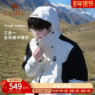 骆驼熊猫系列户外冲锋衣男款三合一2025新款防风防水登山外套情侣