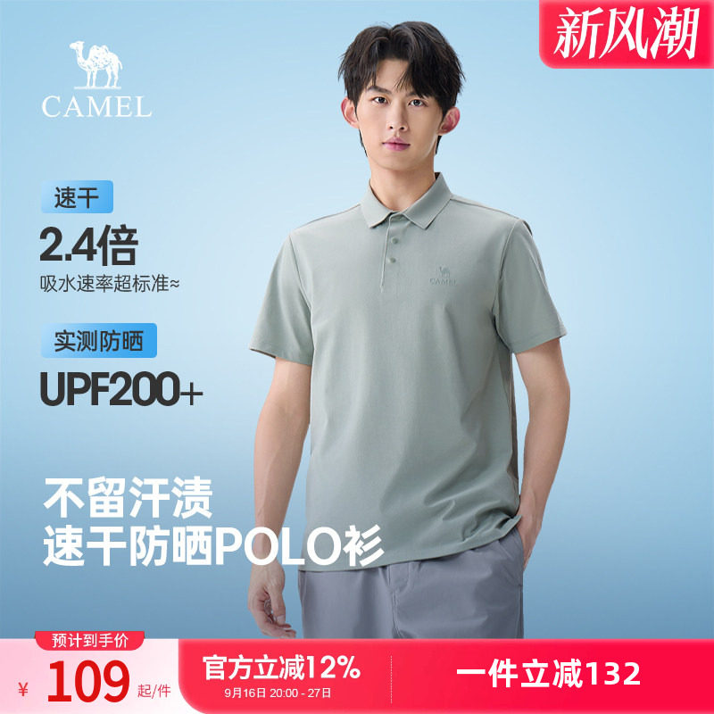 骆驼男装T恤短袖polo杉上衣正肩户外男款新款春夏吸汗速干防晒女
