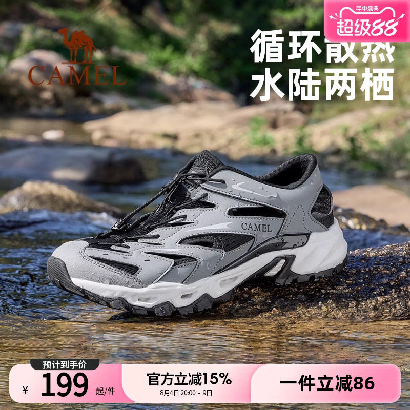 骆驼户外溯溪鞋男士夏季新款透气轻便男鞋涉水鞋子速干运动凉鞋女