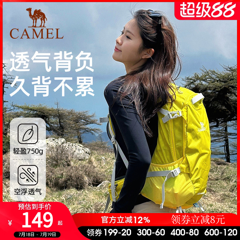 骆驼破晓户外轻便登山包女25新款专业徒步防水旅行旅游背包双肩包
