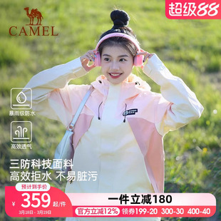 骆驼熊猫系列户外单层冲锋衣女款防风粉色外套登山服男