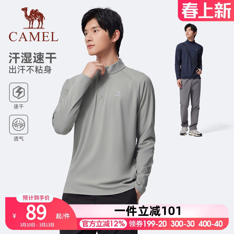 骆驼运动T恤男女2026秋冬季立领长袖速干训练服跑步吸湿健身上衣