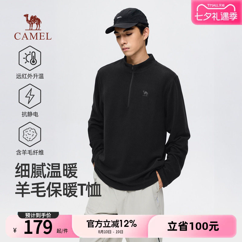 骆驼男装立领长袖打底衫男款新款保暖秋冬内搭卫衣羊毛通勤正肩