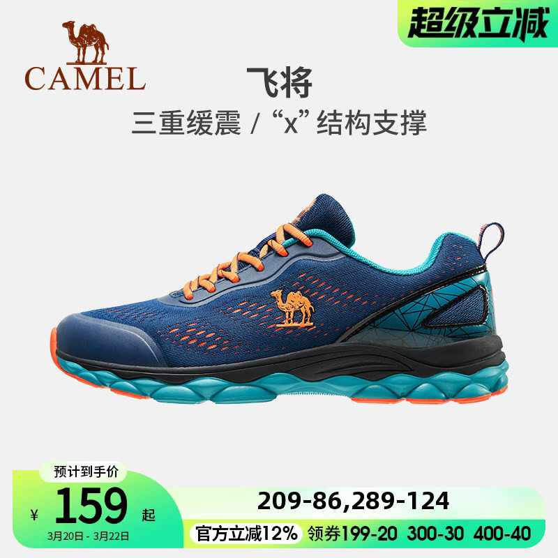 骆驼运动鞋男鞋夏季休闲轻便透气网面跑步鞋减震防滑软底男士跑鞋
