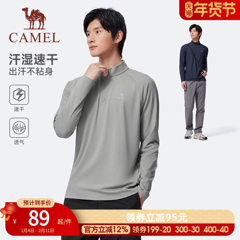骆驼运动T恤男女2026秋冬季立领长袖速干训练服跑步吸湿健身上衣,运动服/休闲服装,运动T恤,淘宝优惠券,粉丝福利购,淘宝优惠卷