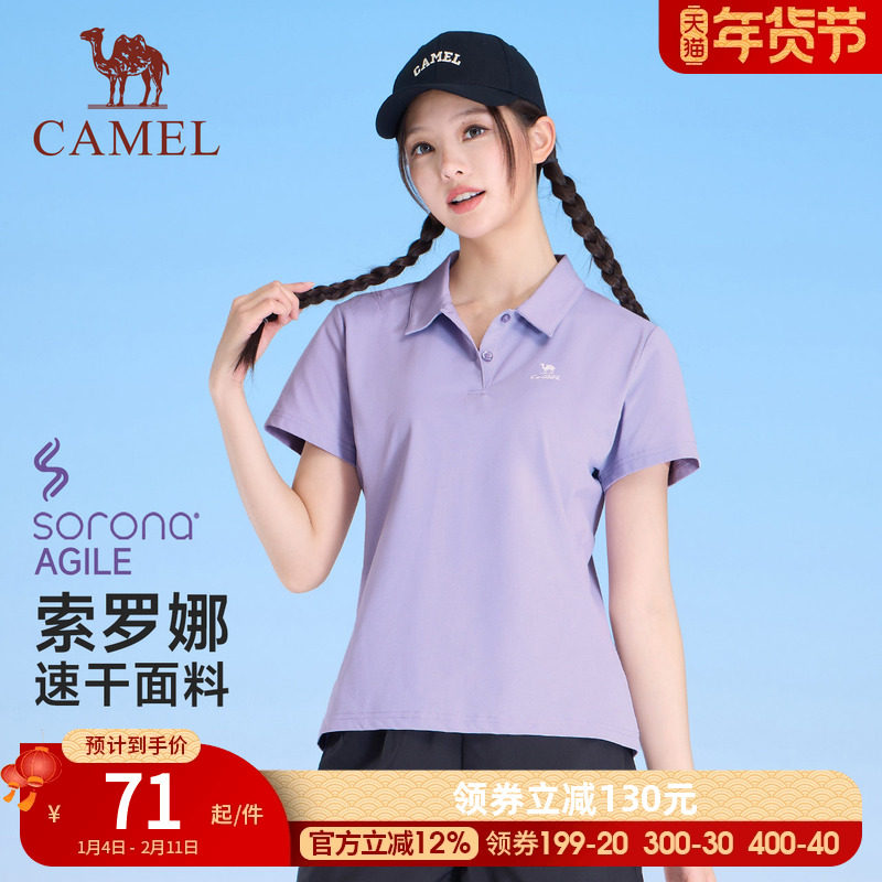 骆驼运动POLO衫女士2025夏季新款透气短袖翻领速干T恤女修身上衣