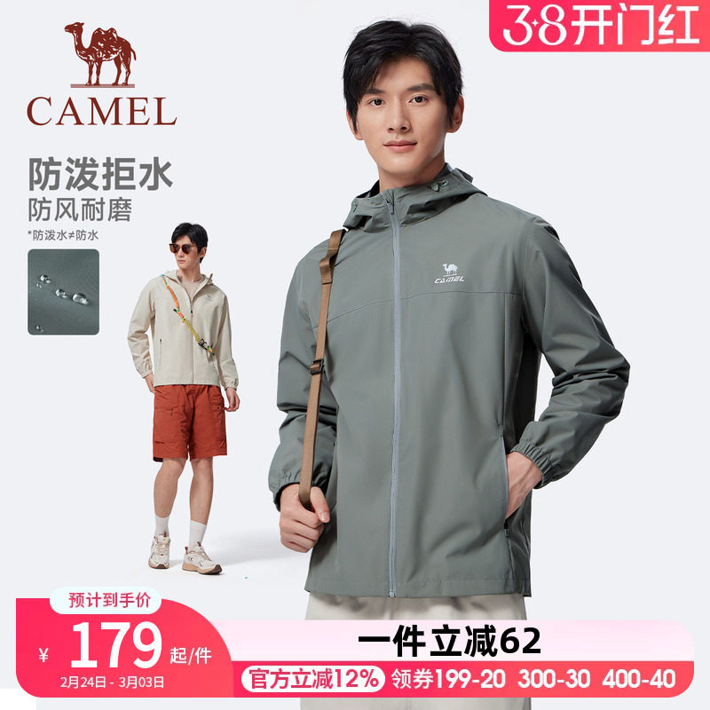 骆驼运动风衣男拒水夹克秋冬户外防水防风耐磨外套徒步登山服女