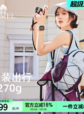 [270G]骆驼轻量化出游双肩背包女轻便旅行旅游小型户外徒步登山包