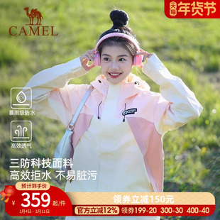 骆驼熊猫系列户外单层冲锋衣女款防风粉色外套登山服男