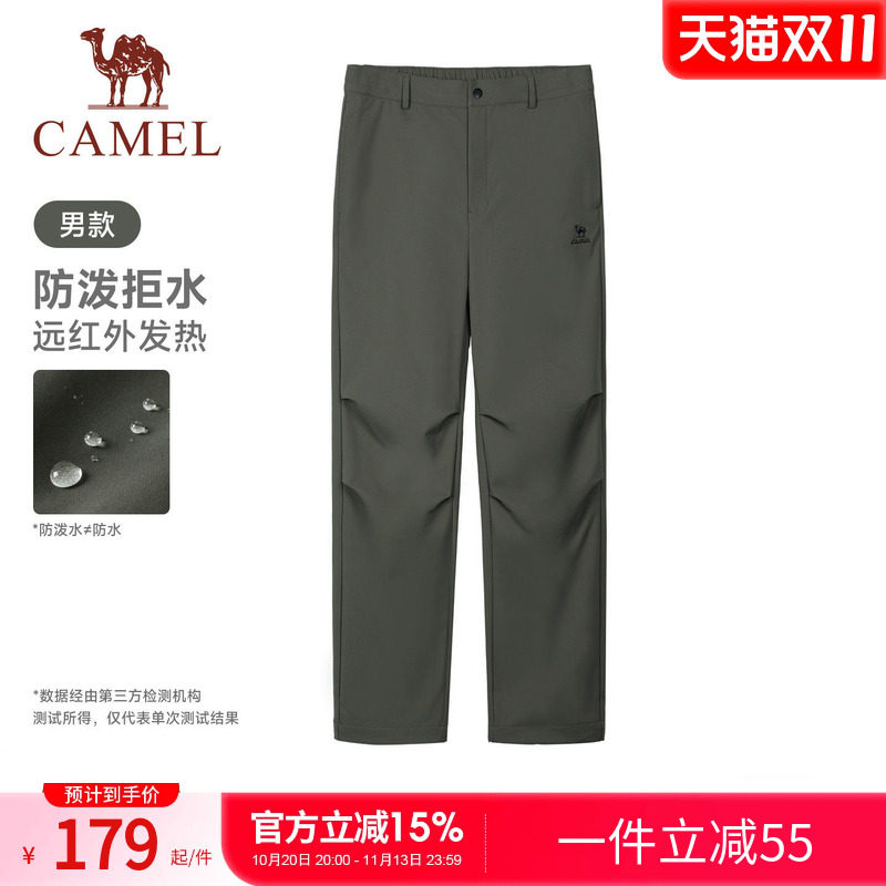 骆驼运动见山裤男梭织长裤秋季户外登山防泼拒水直筒裤远红外发热