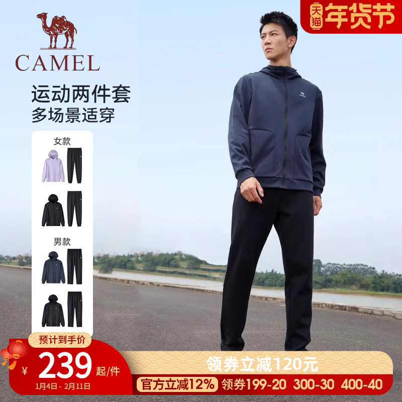 骆驼运动套装男女2026秋冬新款情侣连帽外套夹克上衣运动跑步裤子,运动服/休闲服装,健身套装,淘宝优惠券,粉丝福利购,淘宝优惠卷