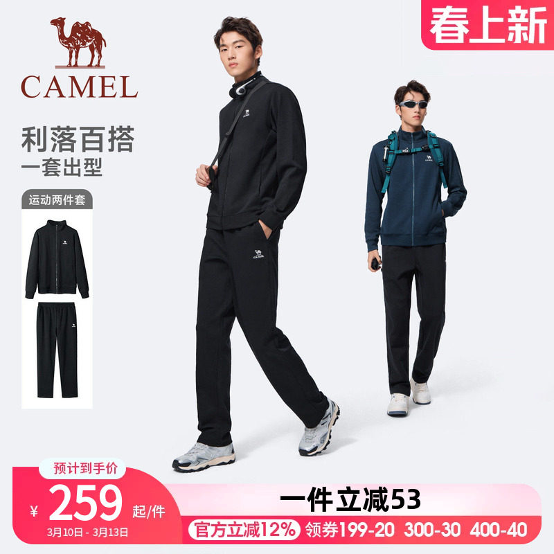 骆驼运动套装男26春季新款棉感休闲外套长裤立领卫衣运动服两件套