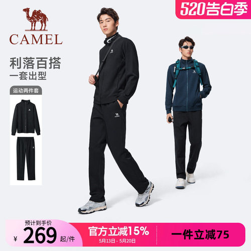 骆驼运动套装男26春季新款棉感休闲外套长裤立领卫衣运动服两件套