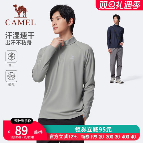 骆驼运动T恤男女2025秋冬季立领长袖速干训练服跑步吸湿健身上衣