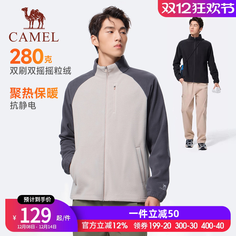 骆驼摇粒绒外套男士2025秋季新款抓绒衣内胆保暖立领运动上衣夹克