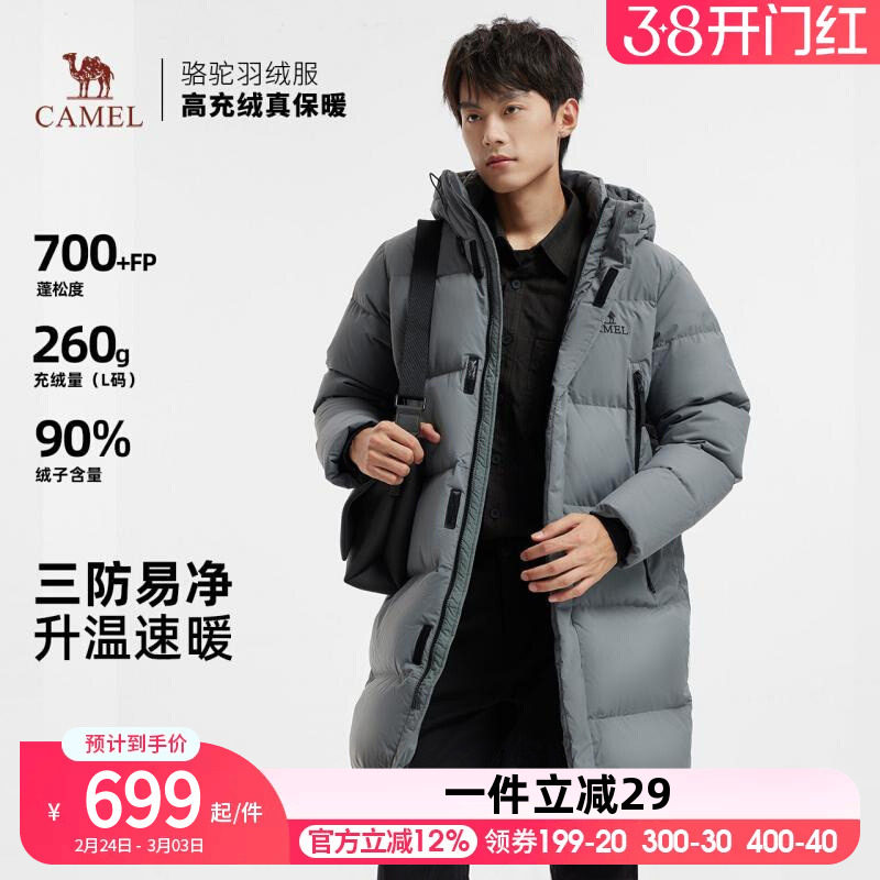 骆驼男装羽绒服男款中长款2026年新款冬季加厚面包服宽松防寒连帽