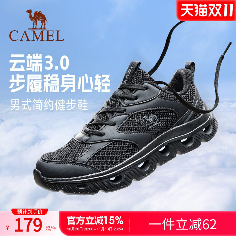 骆驼云端3.0男鞋2026夏季透气轻便缓震软弹舒适网面鞋运动鞋女