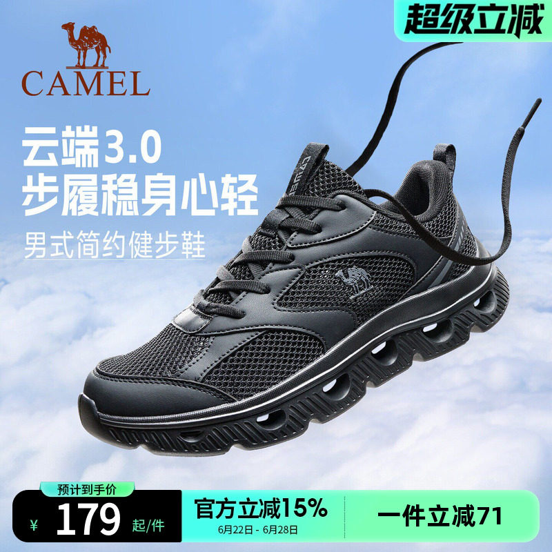 骆驼云端3.0男鞋2026夏季透气轻便缓震软弹舒适网面鞋运动鞋女