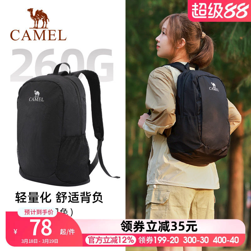 骆驼轻量化爬山包户外徒步登山包旅行背包男女运动骑行双肩包轻便