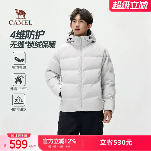 骆驼男装无缝压胶羽绒服男冬季加厚2026新款连帽保暖短款通勤外套