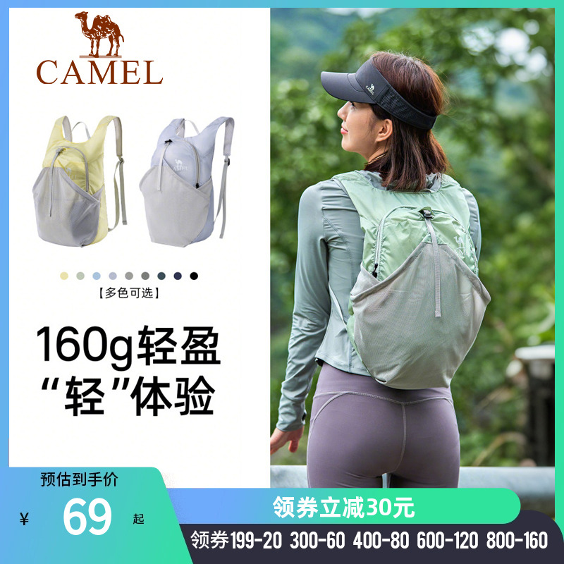 骆驼户外运动背包超轻薄皮肤包骑行跑步爬山双肩包男女轻便登山包