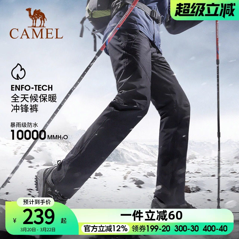 骆驼户外冲锋裤男女款春秋防水防风透气登山滑雪裤加绒保暖硬壳裤