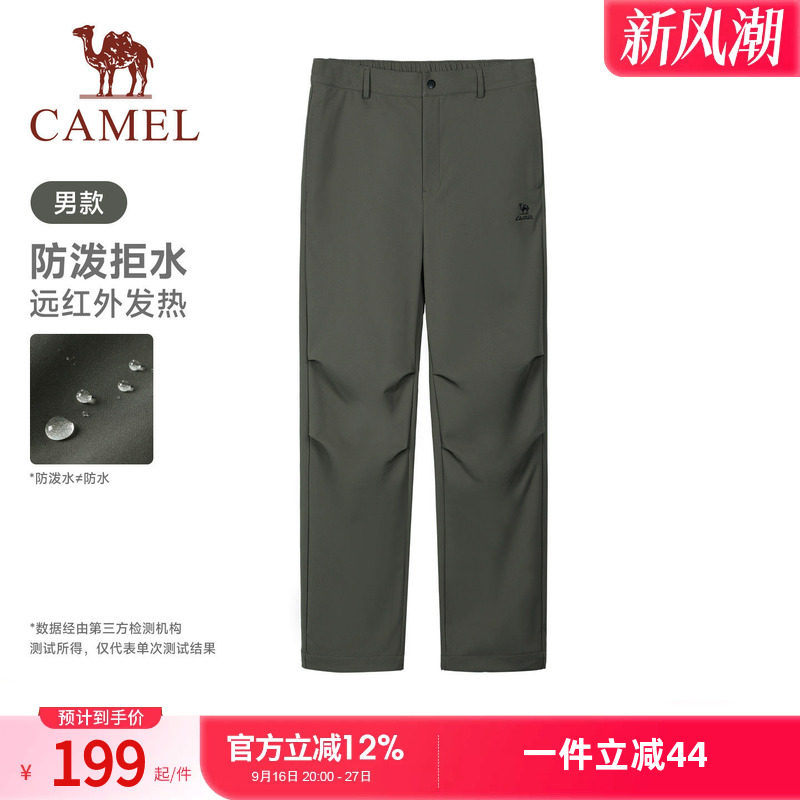 骆驼运动见山裤男梭织长裤秋季户外登山防泼拒水直筒裤远红外发热