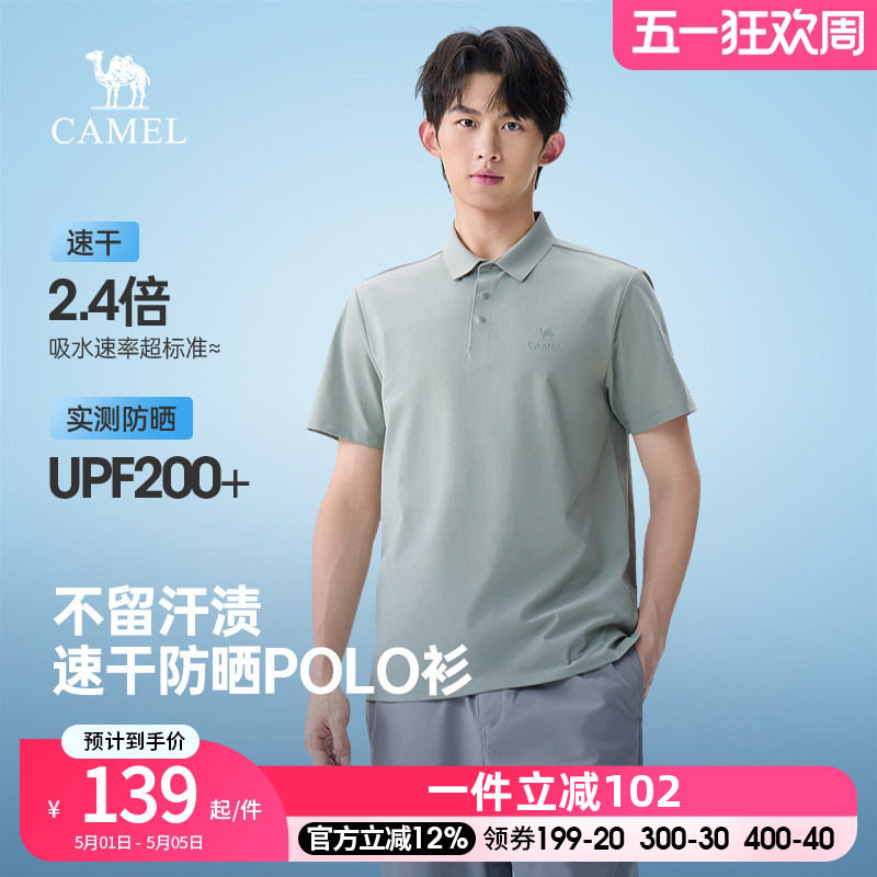 骆驼男装T恤短袖polo杉上衣正肩户外男款新款春夏吸汗速干防晒女