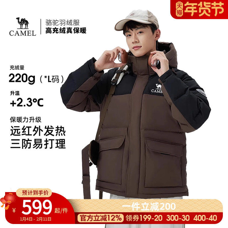 骆驼加厚羽绒服男女同款短款冬季新款户外保暖面包服连帽羽绒外套,女装/女士精品,羽绒服,淘宝优惠券,粉丝福利购,淘宝优惠卷